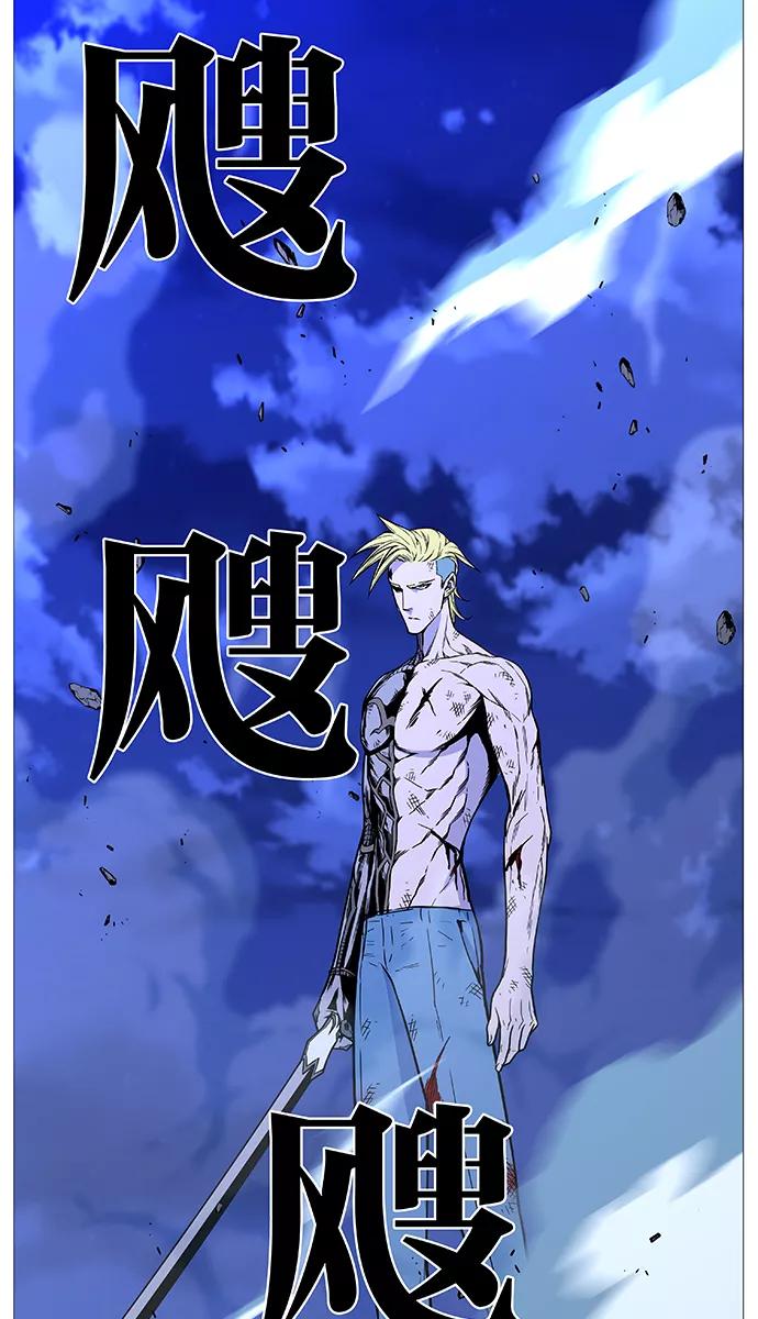 大贵族 第504话 第54页