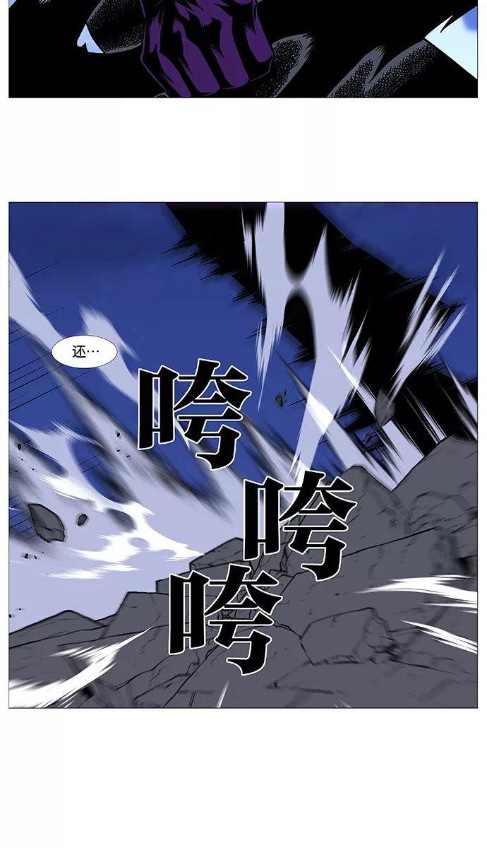 大贵族 第504话 第57页