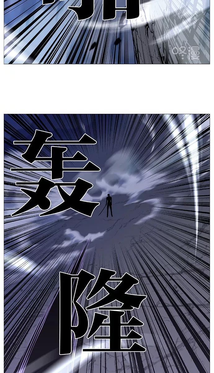 大贵族 第504话 第60页