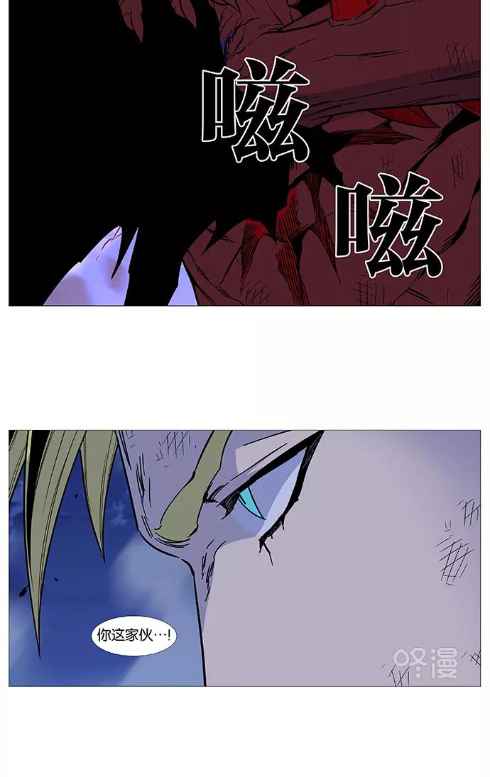 大贵族 第504话 第69页