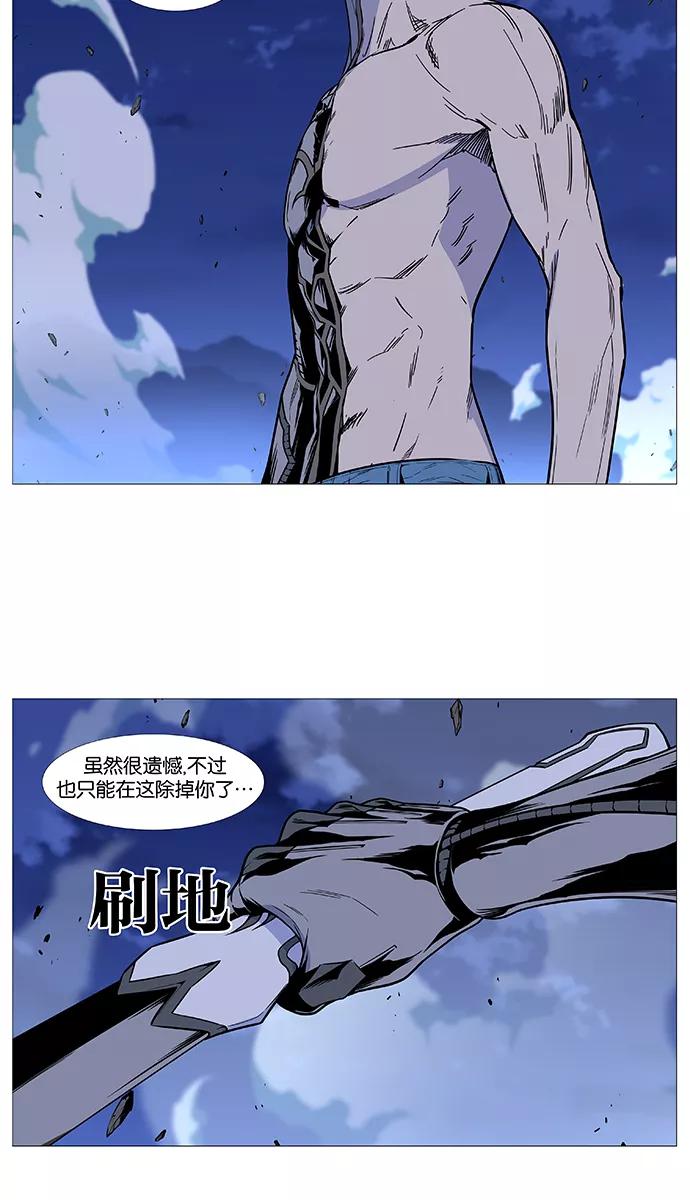 大贵族 第504话 第14页