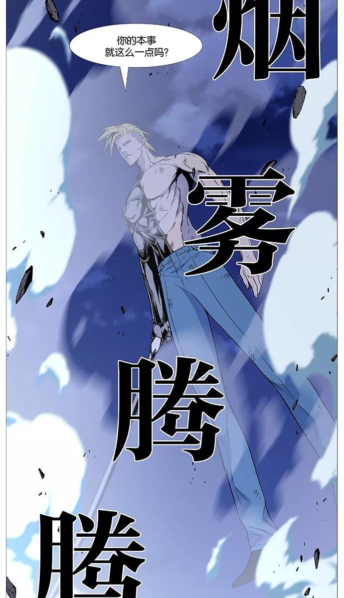 大贵族 第504话 第33页