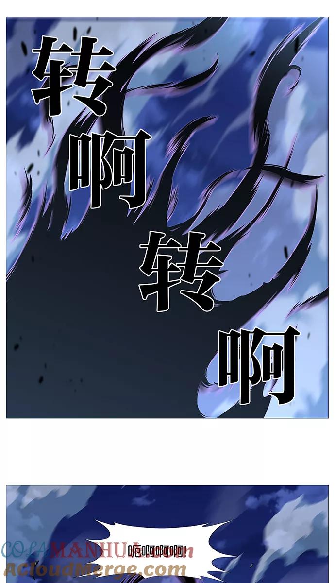 大贵族 第504话 第70页