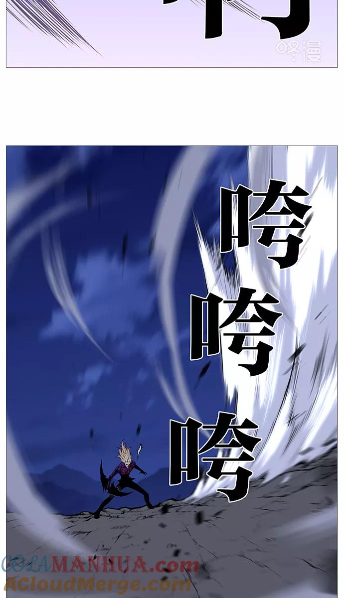 大贵族 第504话 第16页