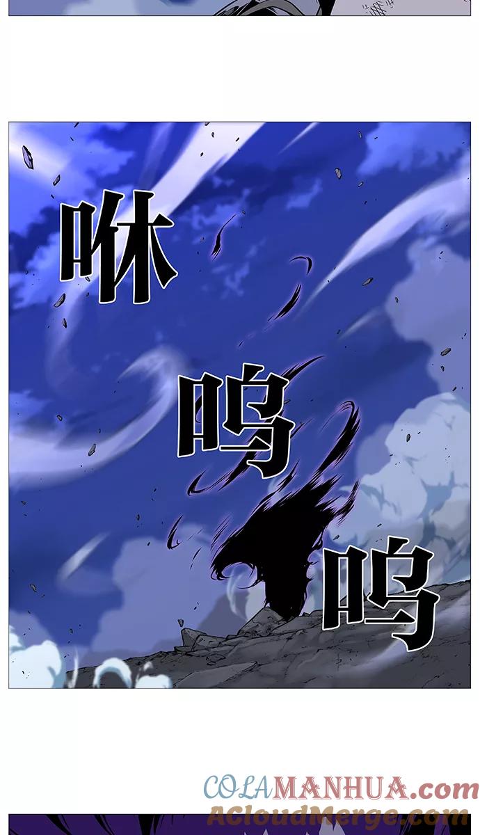 大贵族 第504话 第76页