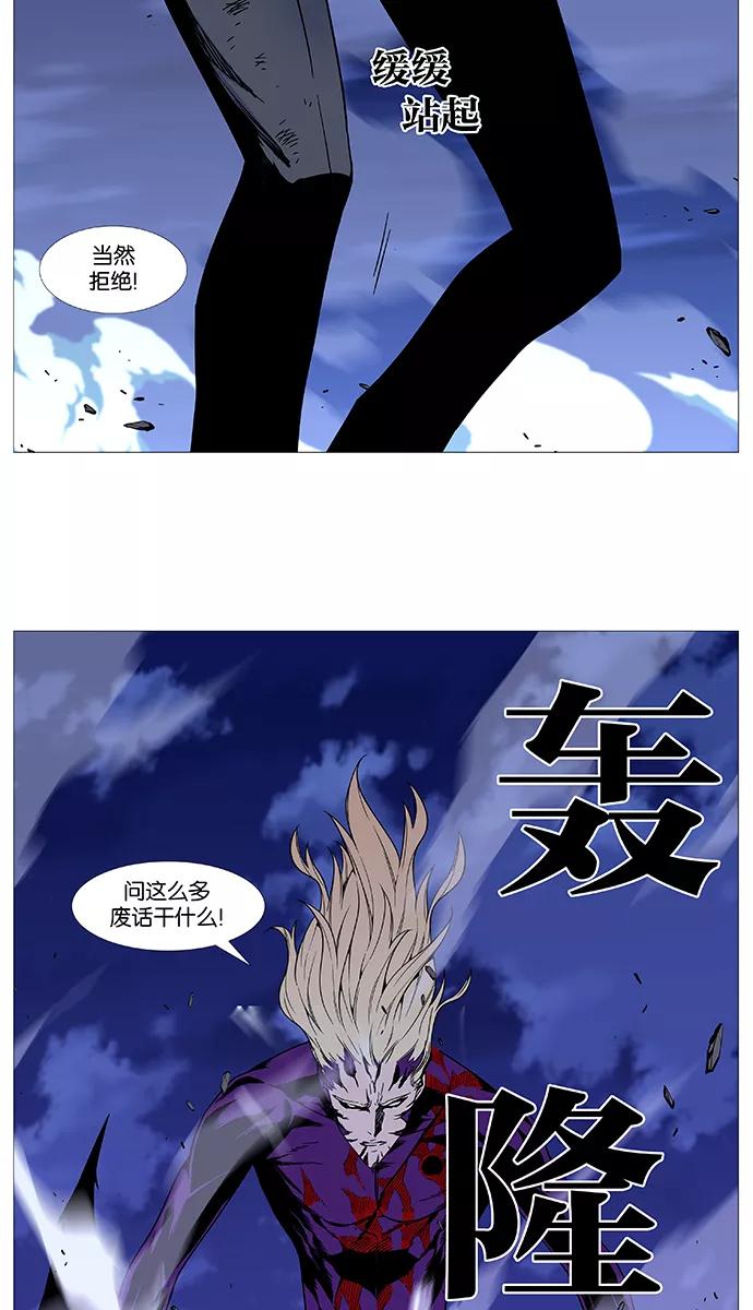 大贵族 第504话 第12页