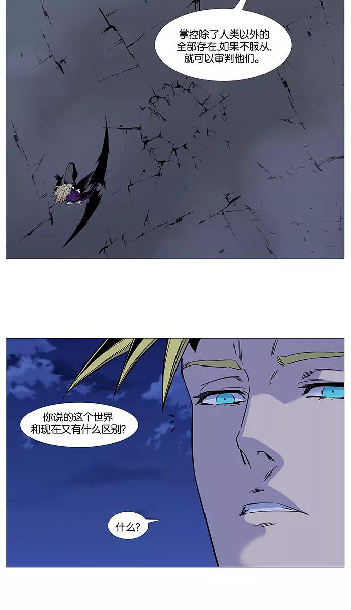 大贵族 第504话 第9页