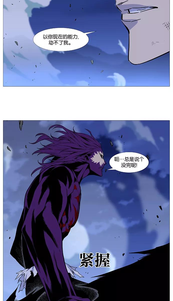 大贵族 第504话 第56页