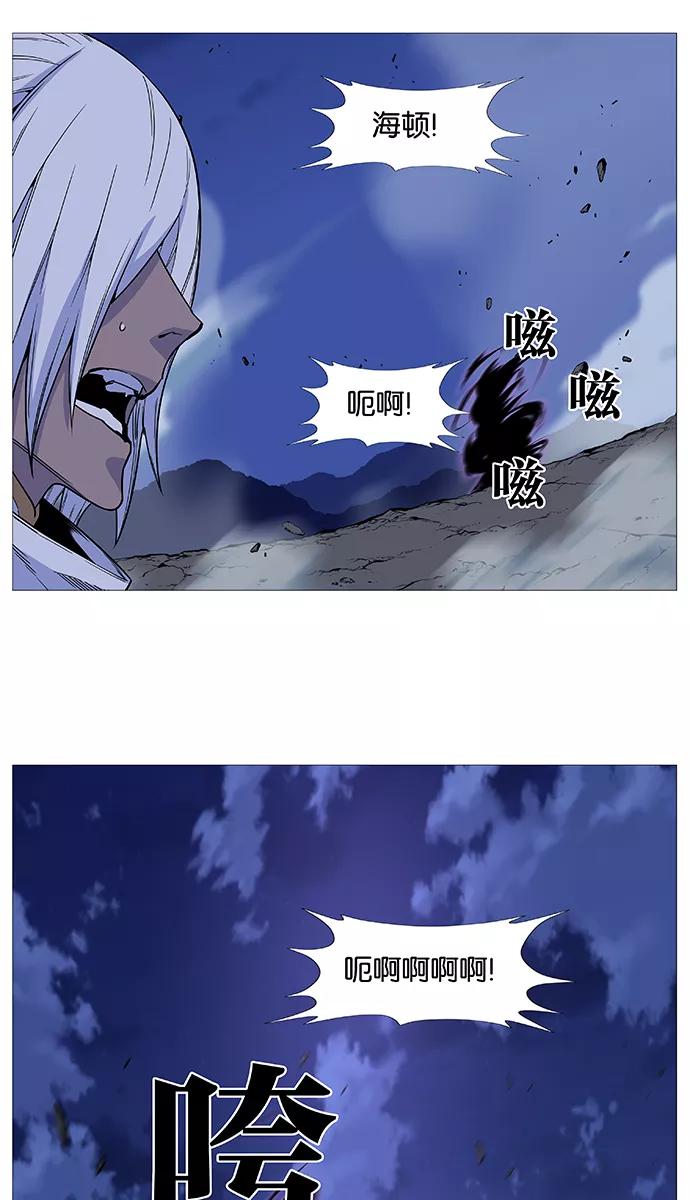 大贵族 第504话 第72页
