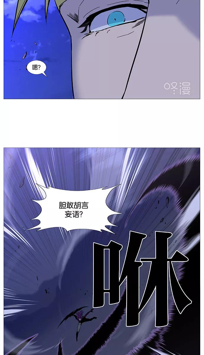 大贵族 第504话 第39页