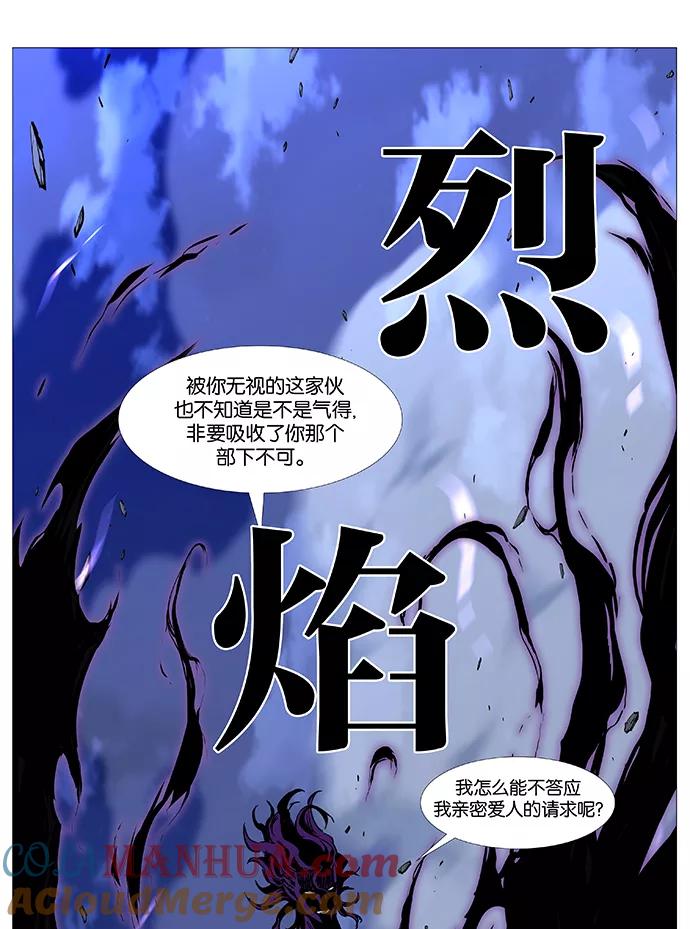 大贵族 第504话 第79页