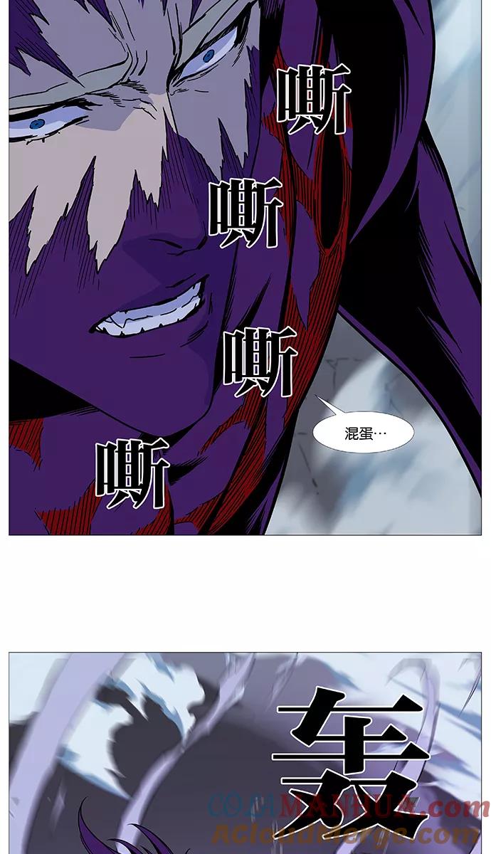 大贵族 第504话 第37页