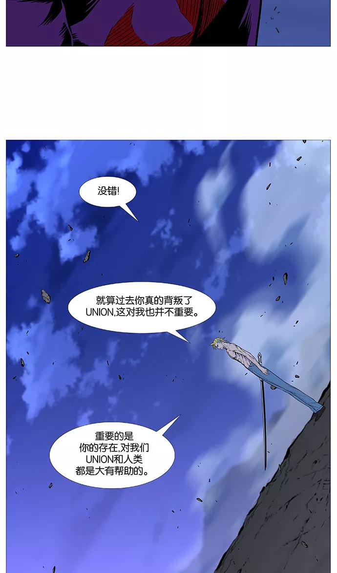 大贵族 第504话 第5页