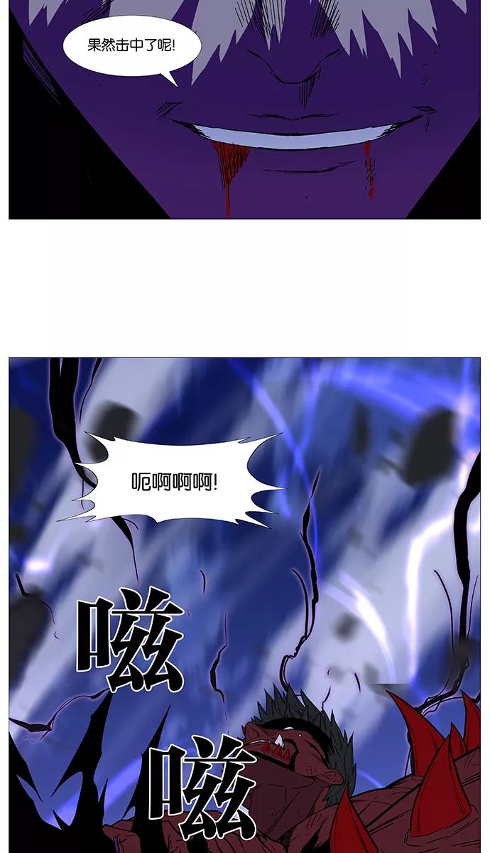 大贵族 第504话 第68页