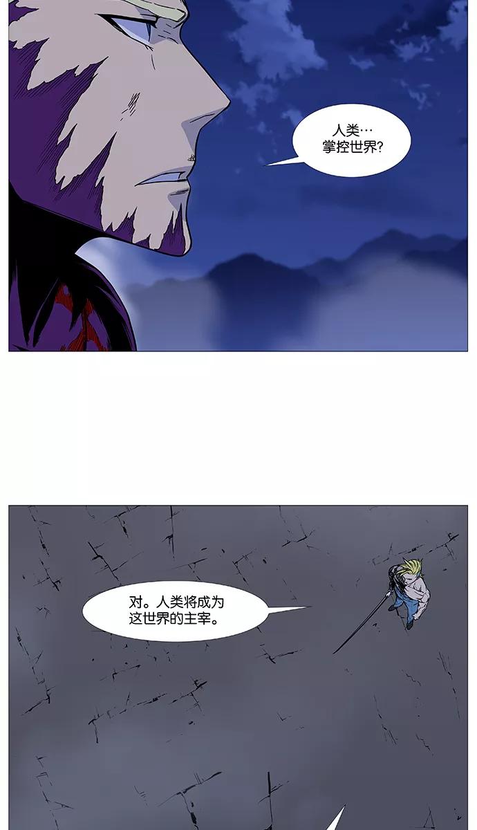 大贵族 第504话 第8页