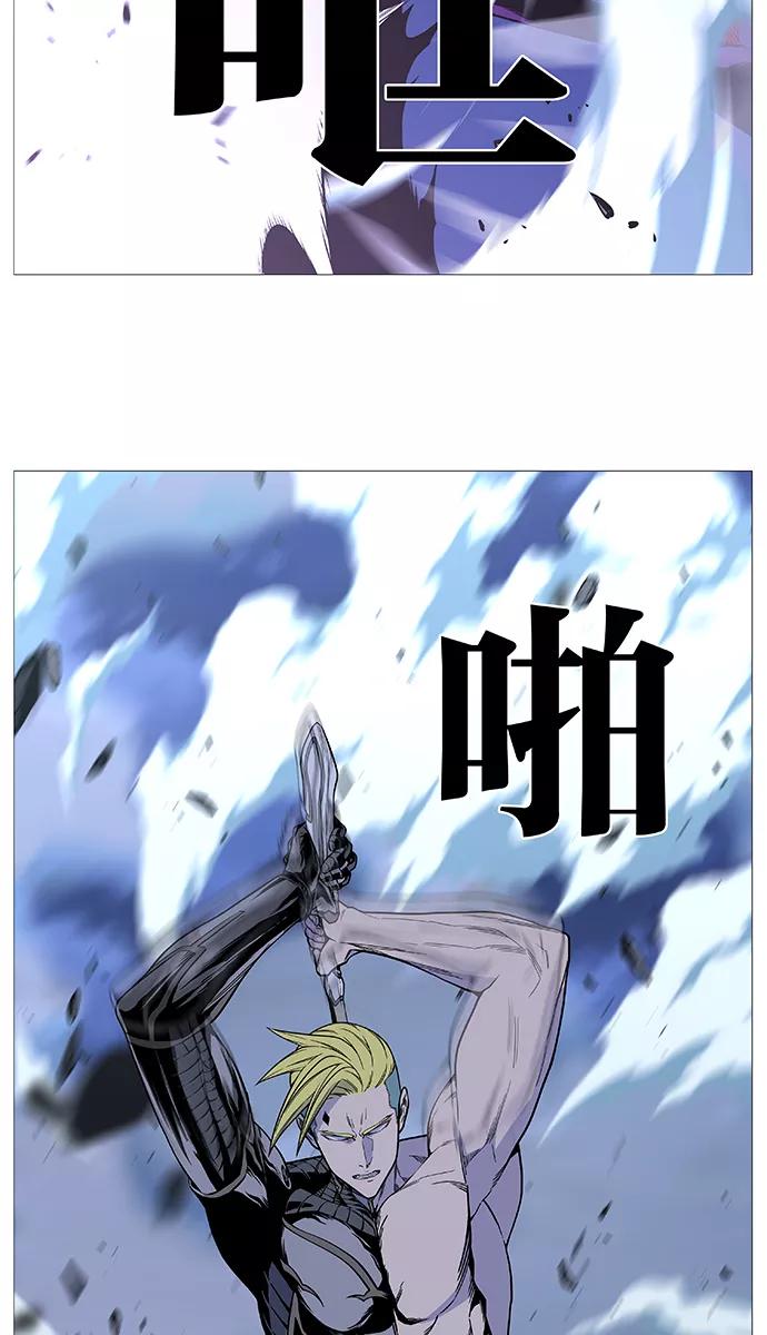 大贵族 第504话 第20页