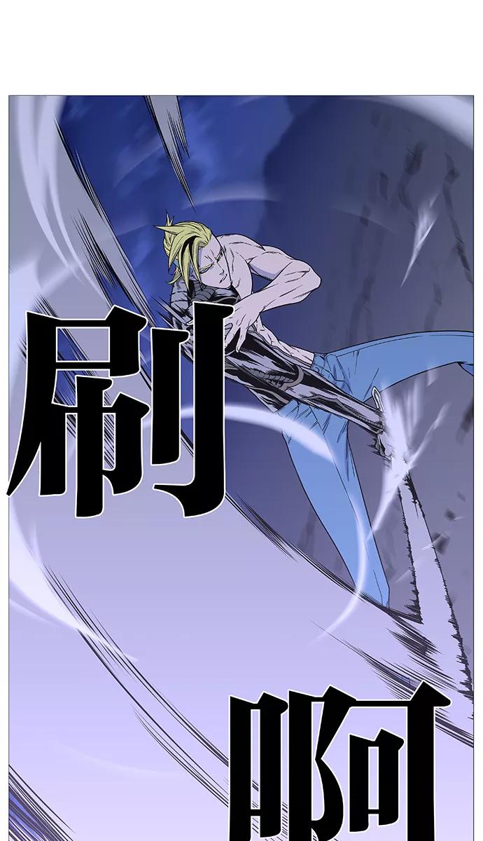 大贵族 第504话 第15页