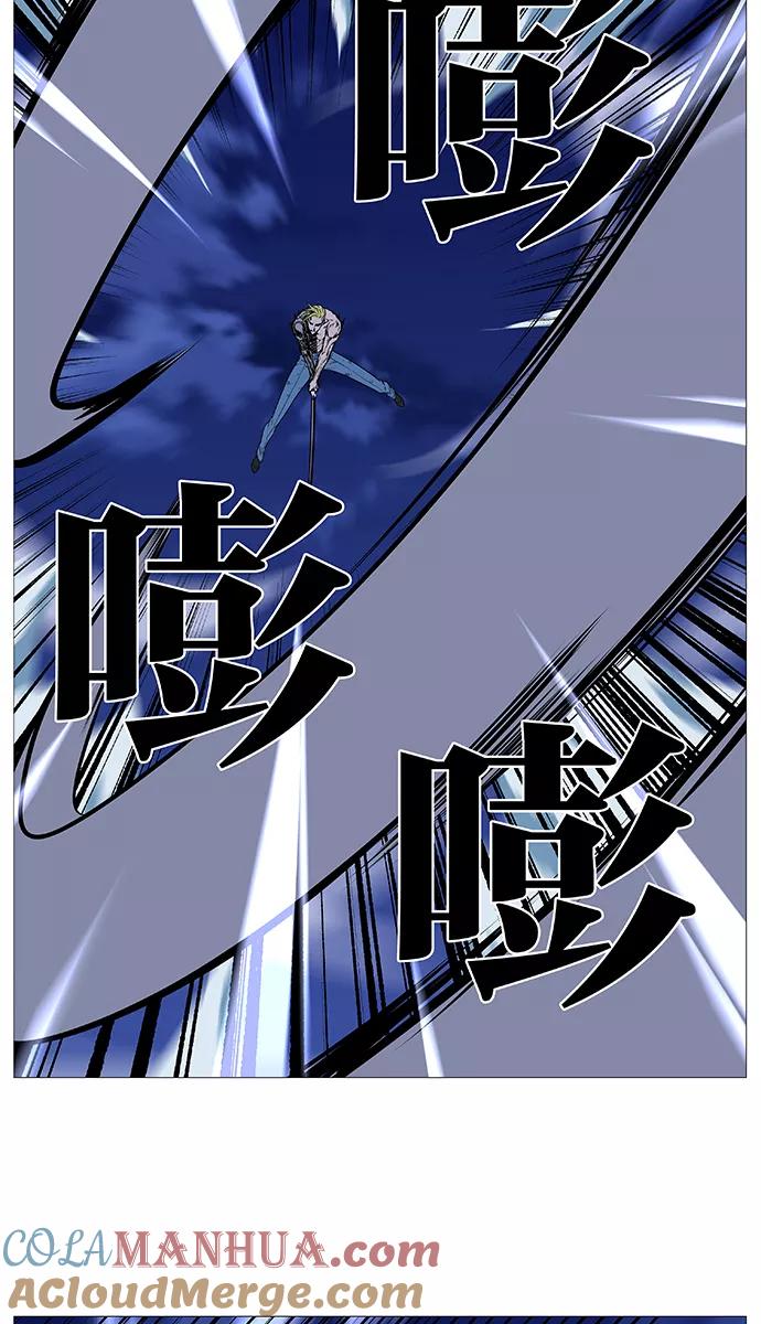 大贵族 第504话 第43页
