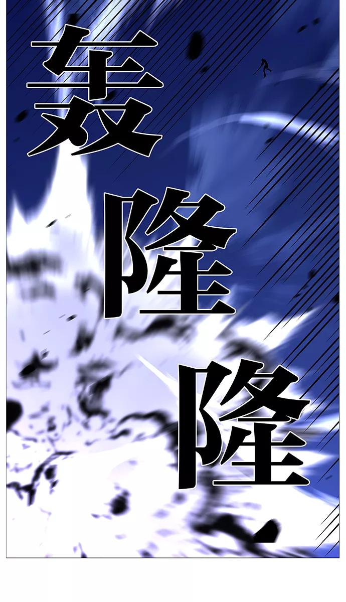 大贵族 第504话 第44页