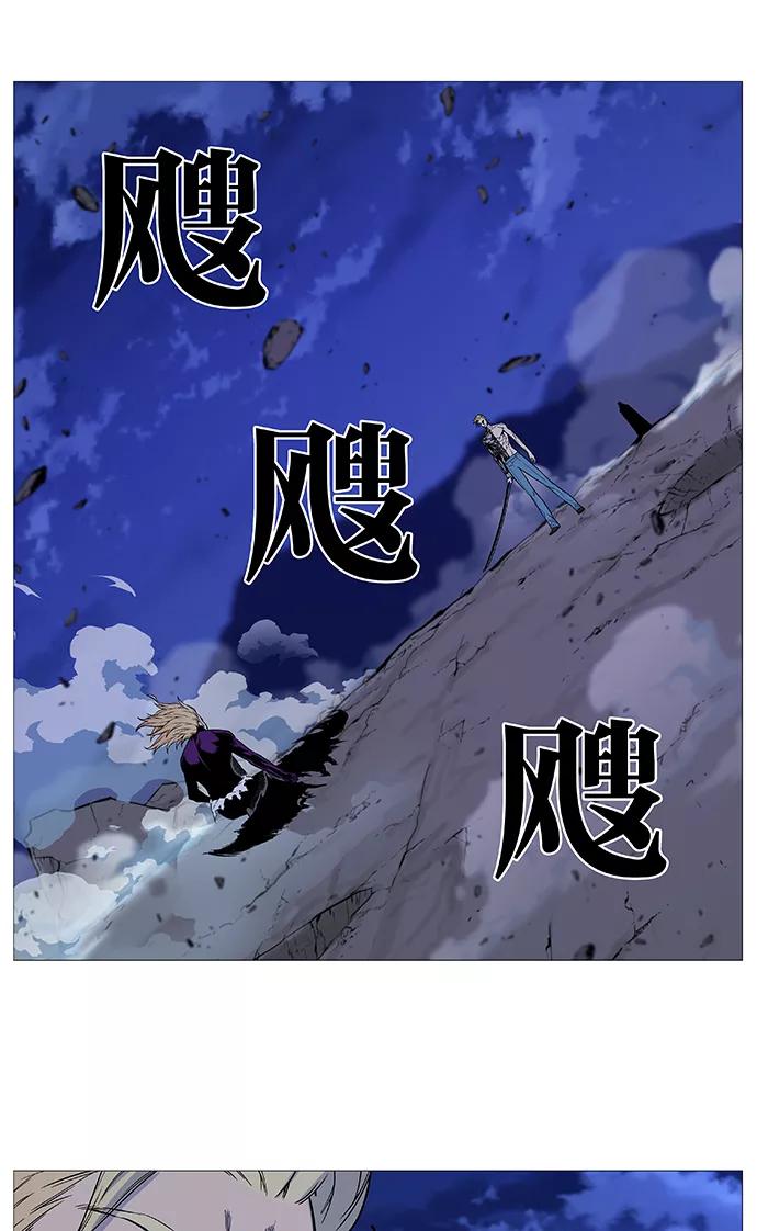大贵族 第504话 第2页