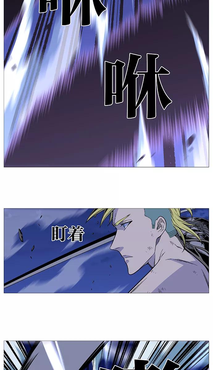 大贵族 第504话 第42页