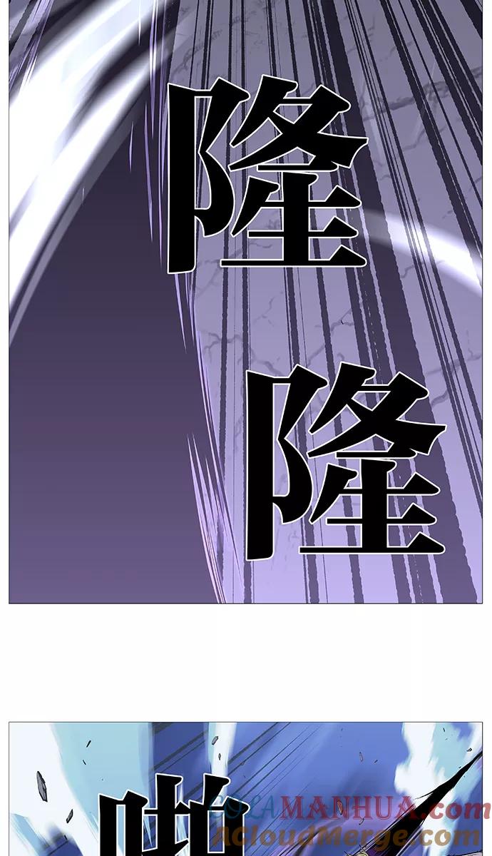 大贵族 第504话 第61页
