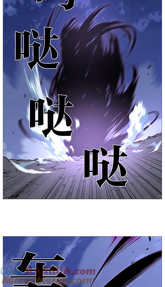 大贵族 第504话 第73页