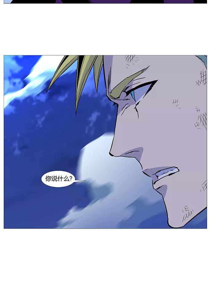 大贵族 第504话 第78页