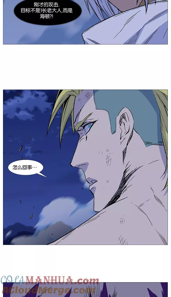 大贵族 第504话 第67页