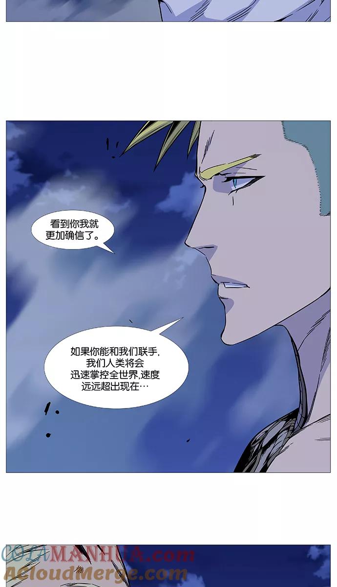 大贵族 第504话 第7页