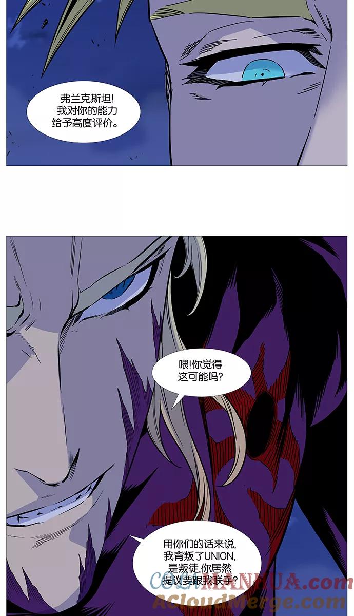 大贵族 第504话 第4页