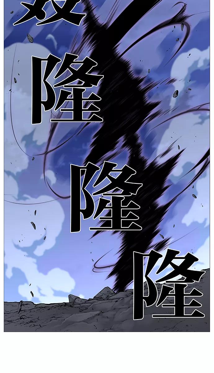 大贵族 第504话 第74页