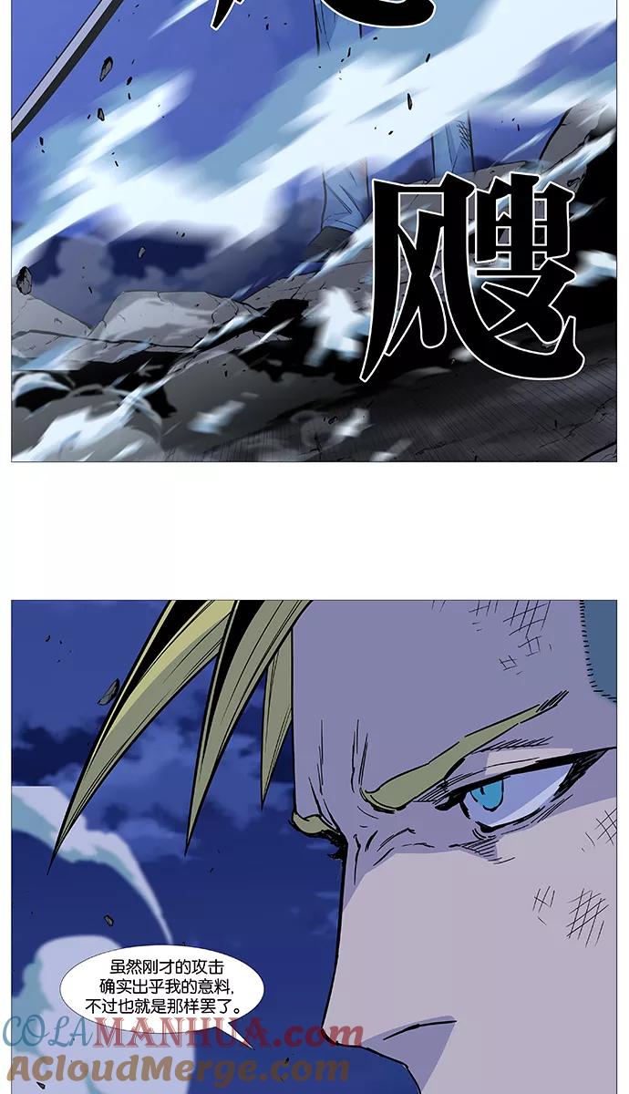 大贵族 第504话 第55页