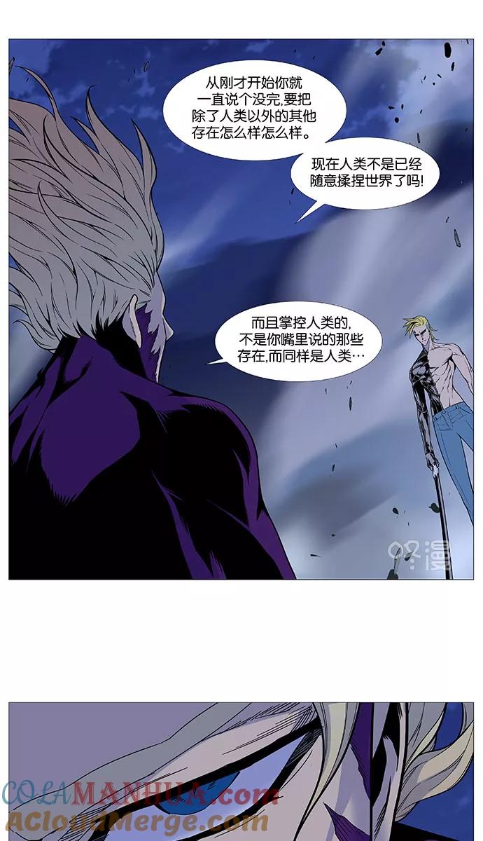 大贵族 第504话 第10页