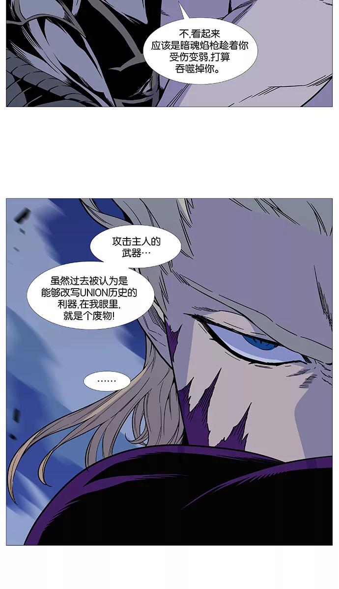 大贵族 第504话 第27页
