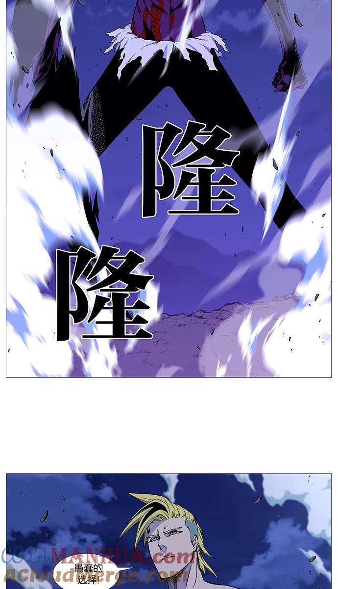 大贵族 第504话 第13页