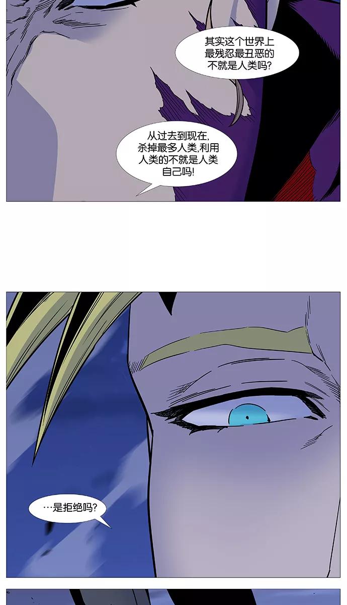大贵族 第504话 第11页