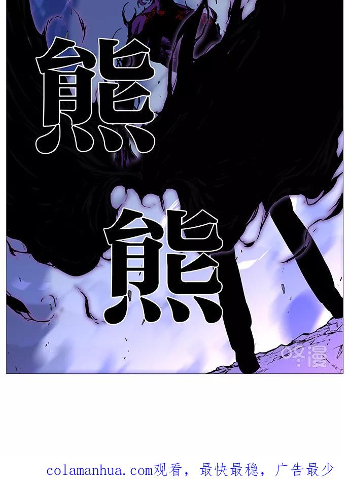 大贵族 第504话 第80页