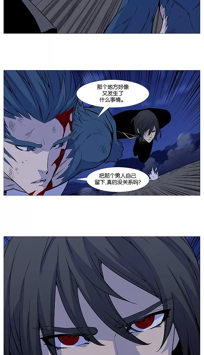 大贵族 第505话 第3页