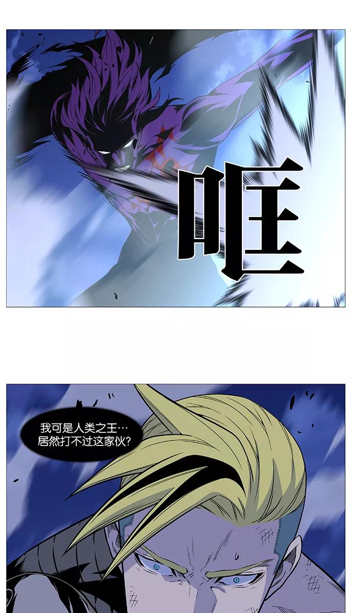 大贵族 第505话 第24页
