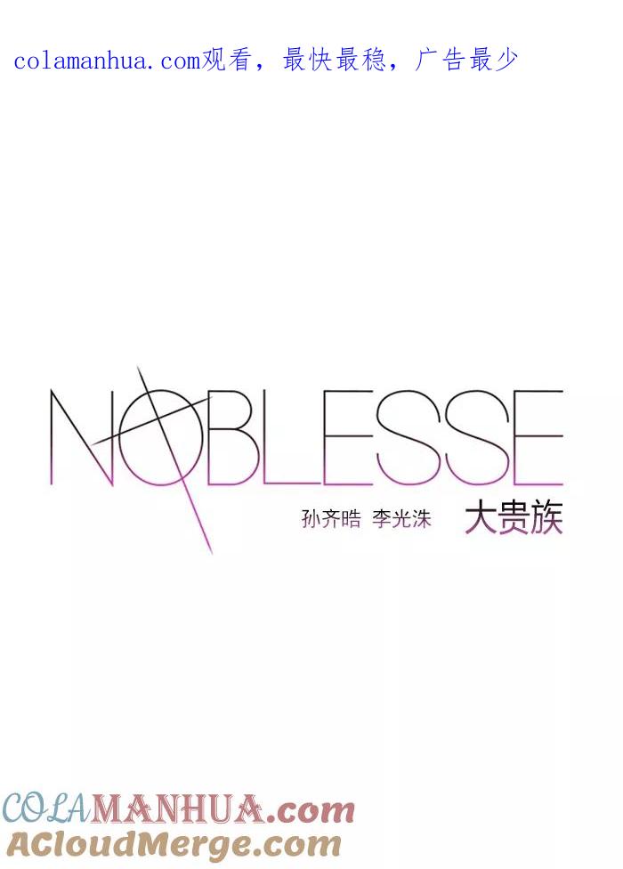 大贵族 第505话 第1页