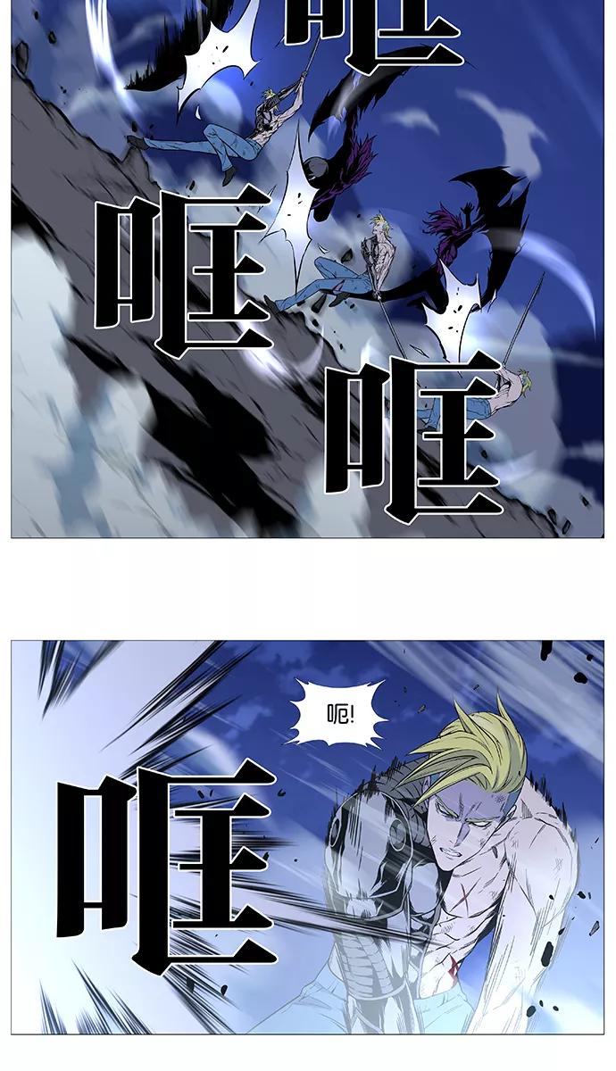 大贵族 第505话 第23页