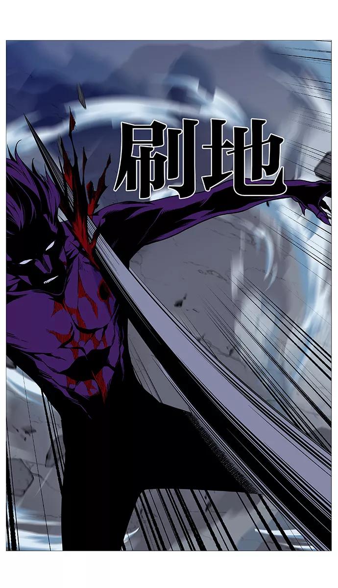 大贵族 第505话 第27页