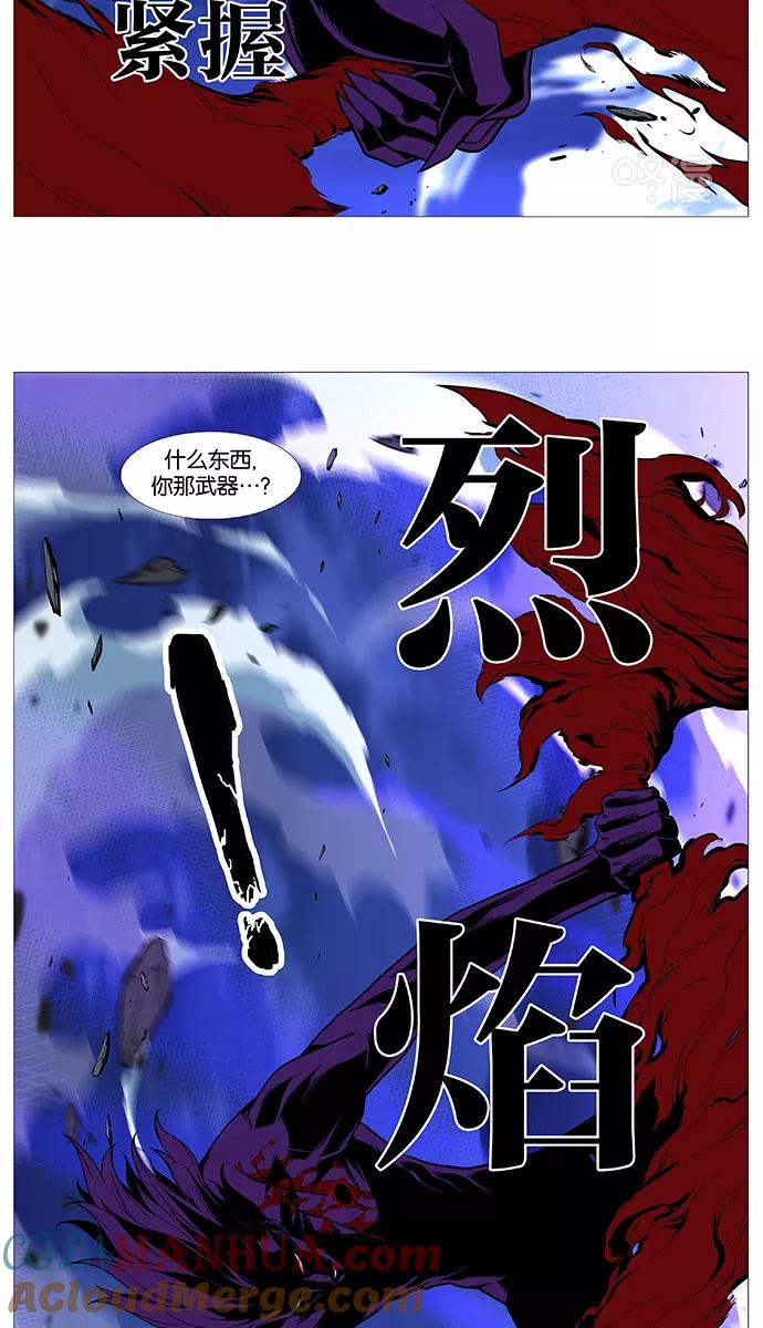 大贵族 第505话 第61页