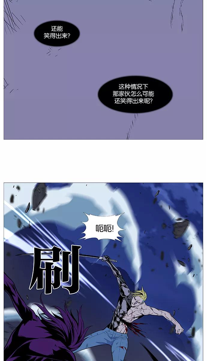 大贵族 第505话 第29页