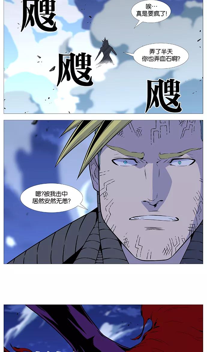 大贵族 第505话 第60页