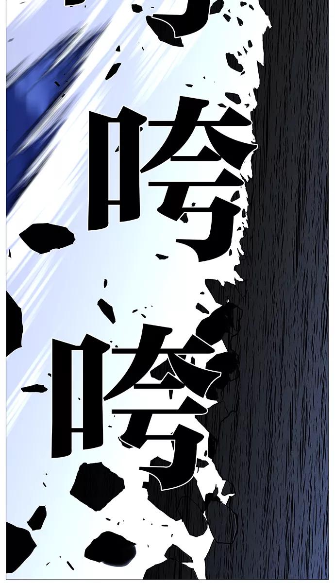 大贵族 第505话 第20页