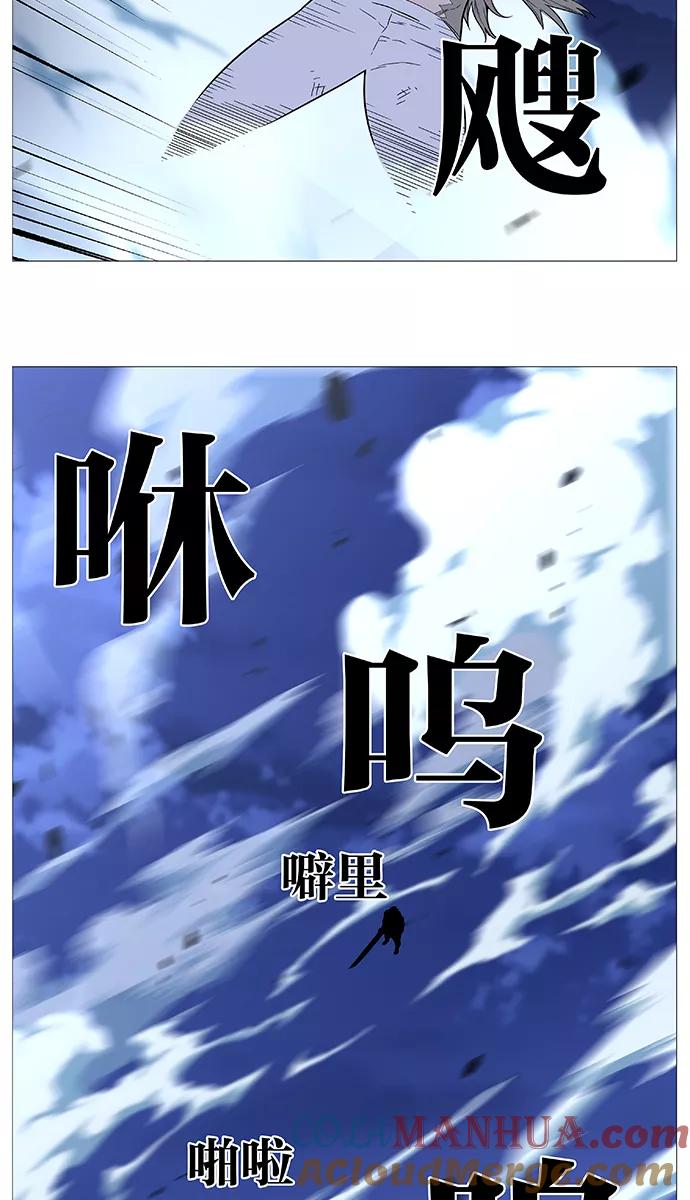 大贵族 第505话 第58页