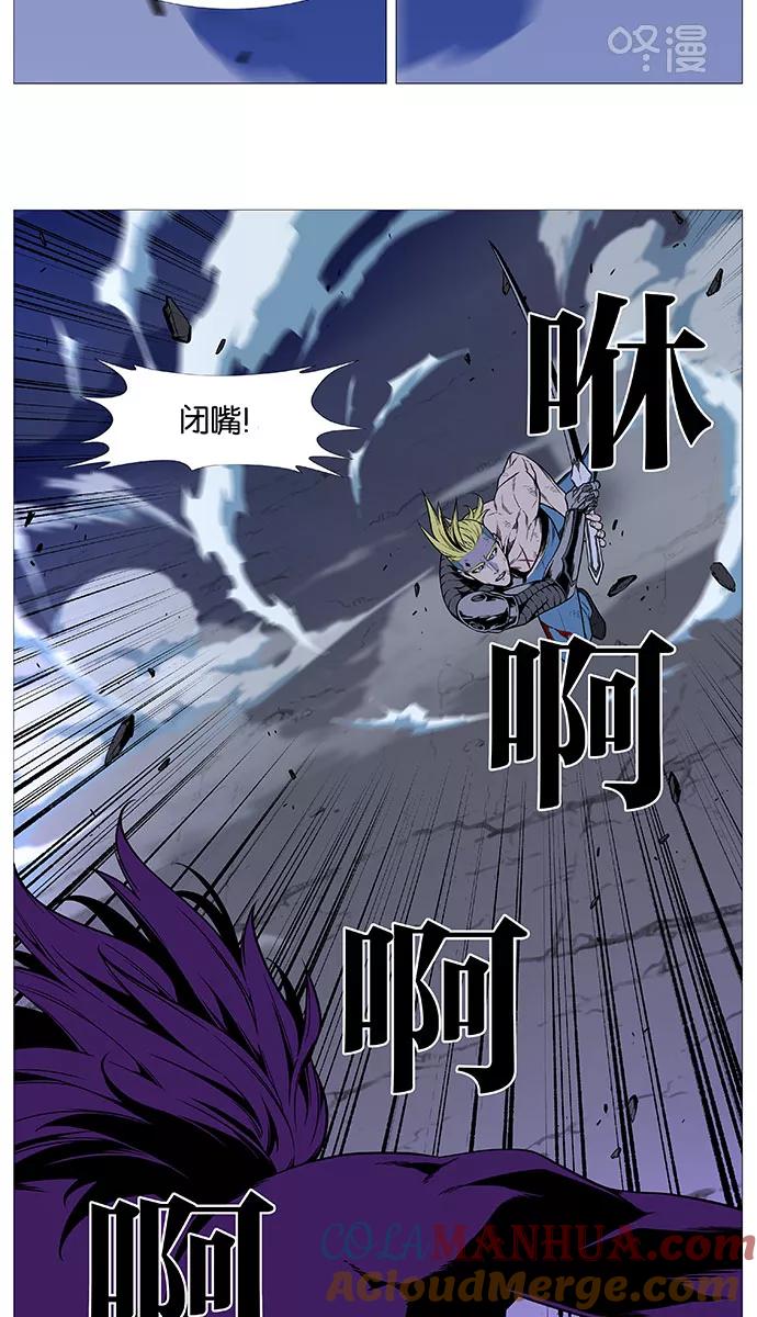 大贵族 第505话 第31页