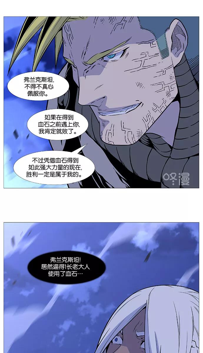 大贵族 第505话 第48页